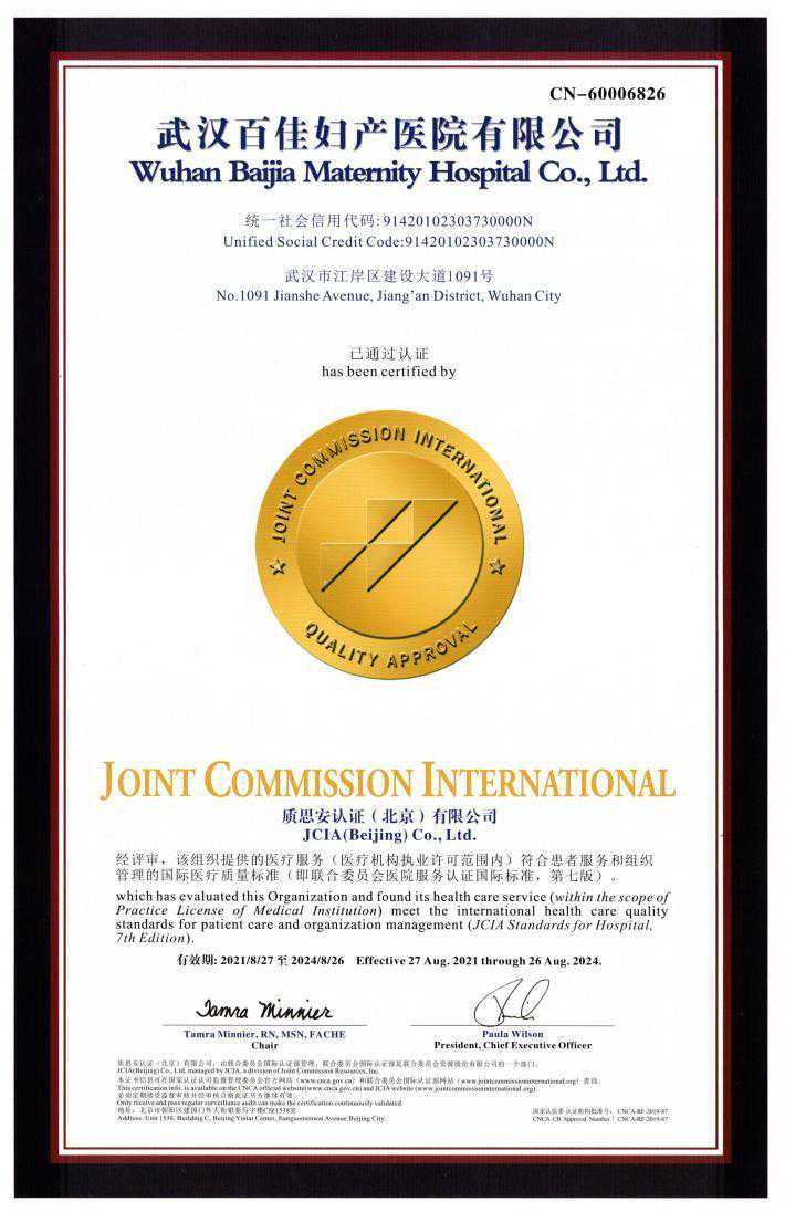 厉害了！武汉这家医院再次通过JCI国际认证